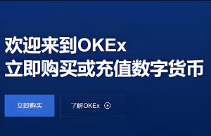 ok欧意交易所官网